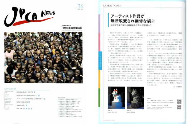 「渋谷猫張り子」無断改変事件が日本写真著作権協会が発行する「JPCAニュース第36号」で取り上げられました。